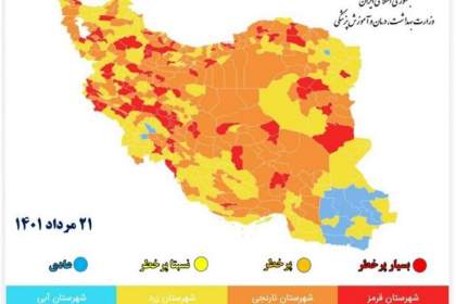 تعداد شهرهای قرمز کرونایی کاهش یافت/ تهران در وضعیت نارنجی